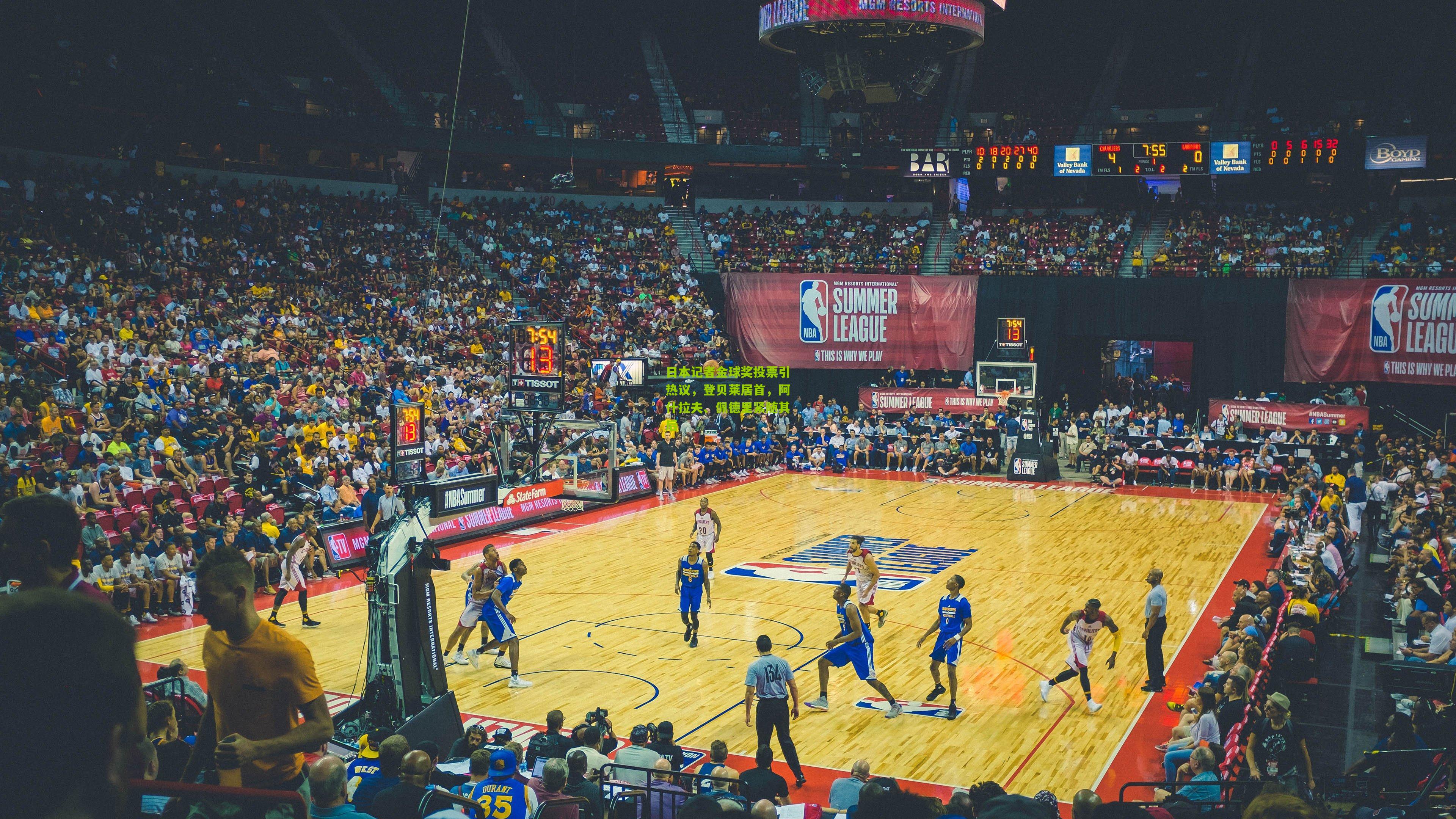 日本记者金球奖投票引热议，登贝莱居首，阿什拉夫、佩德里紧随其后