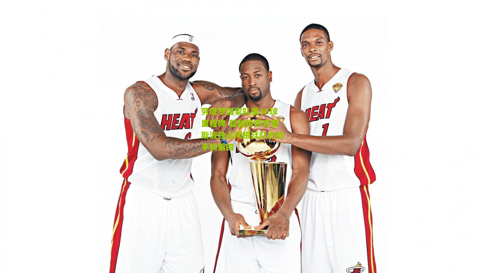 劳塔罗国家队第36球里程碑 超越传奇克雷斯波独占阿根廷队史射手榜第四