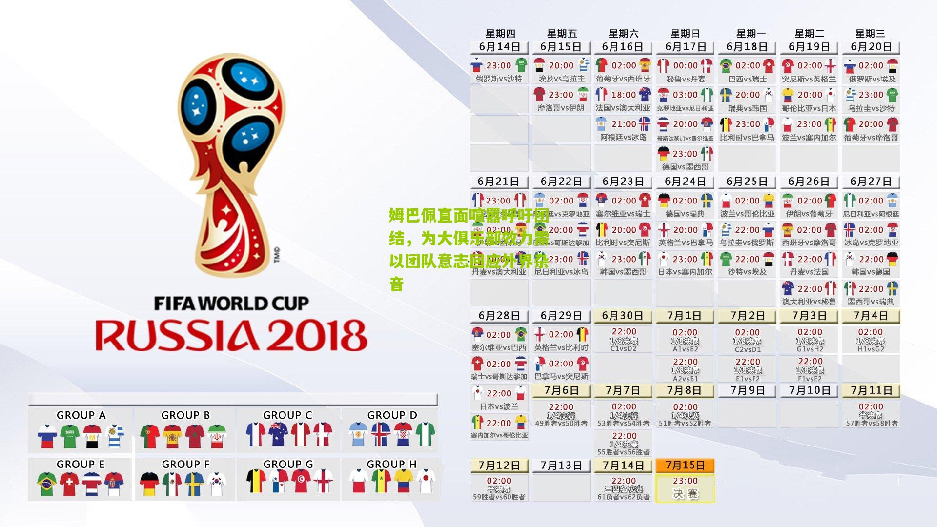 金年会jinninhui-姆巴佩直面喧嚣呼吁团结，为大俱乐部效力需以团队意志回应外界杂音