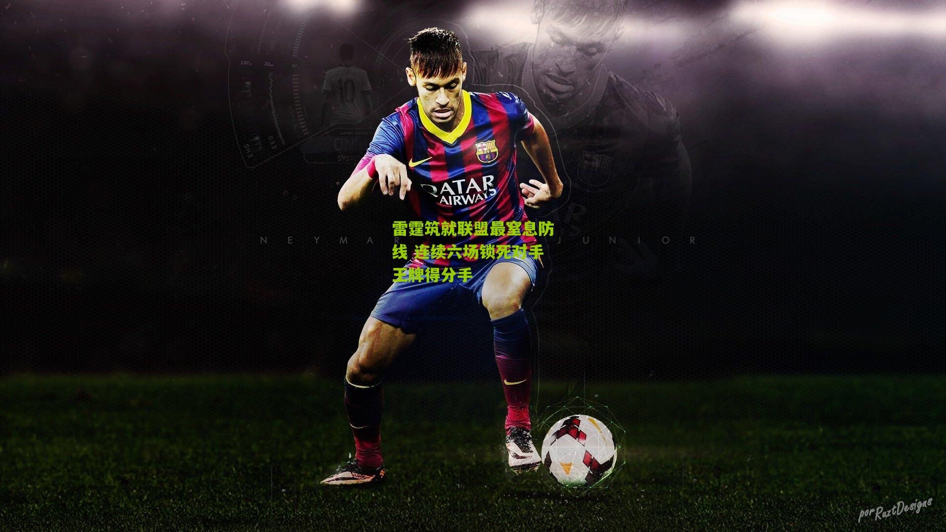 雷霆筑就联盟最窒息防线 连续六场锁死对手王牌得分手