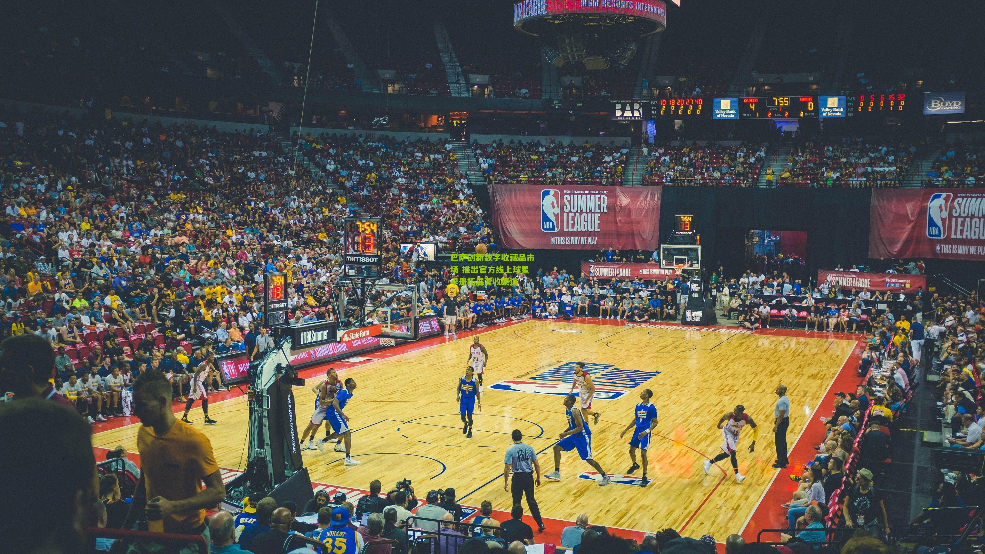 【金年会平台】巴萨创新数字收藏品市场 推出官方线上球星卡册拓展营收渠道