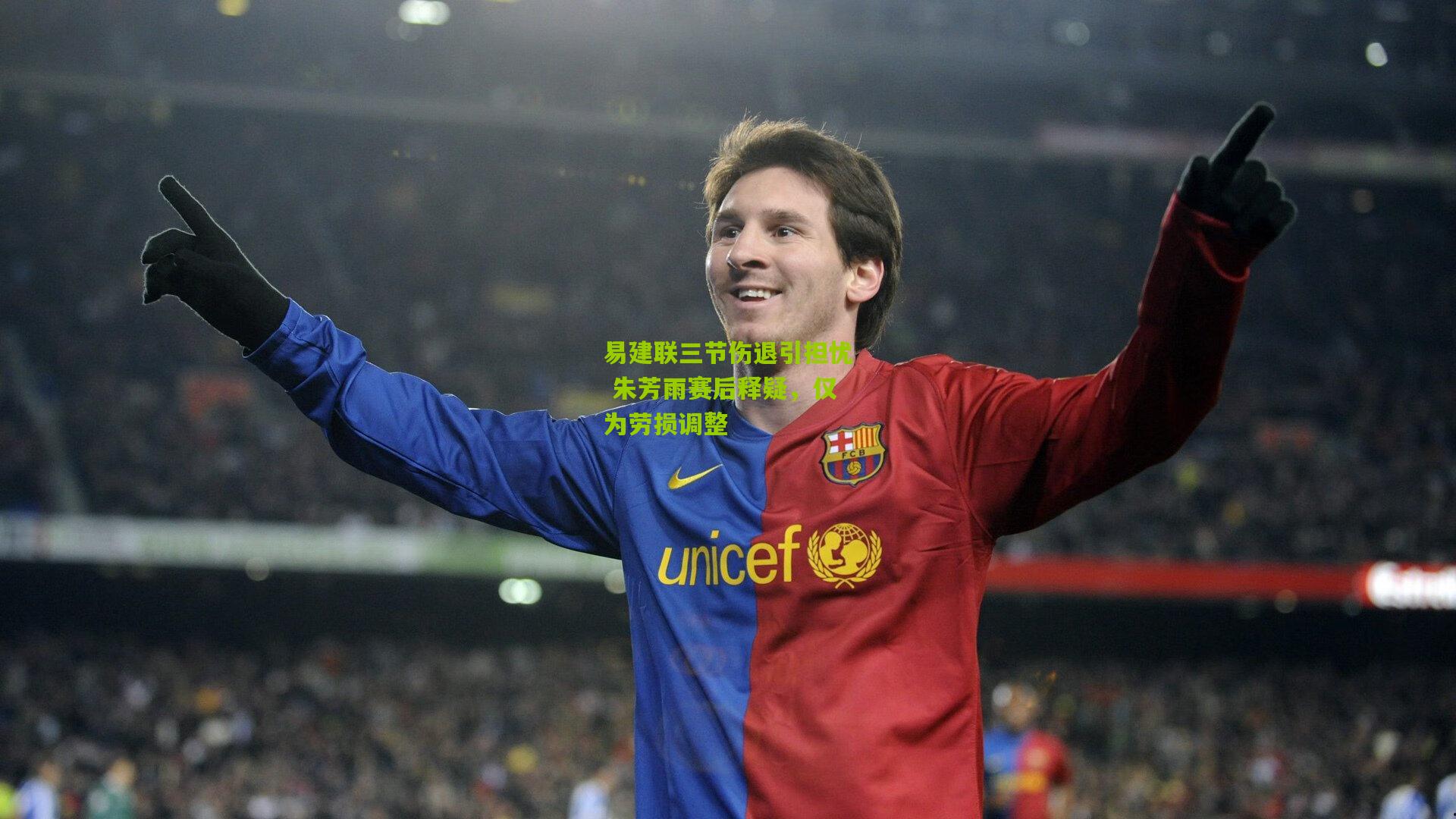 易建联三节伤退引担忧 朱芳雨赛后释疑，仅为劳损调整